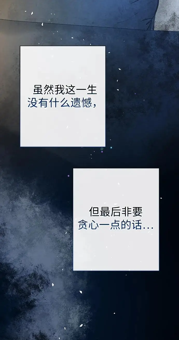 《问题王子》[第146话] 困扰我内心许久的问题的答案图33