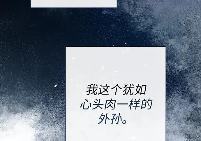 《问题王子》[第146话] 困扰我内心许久的问题的答案图35