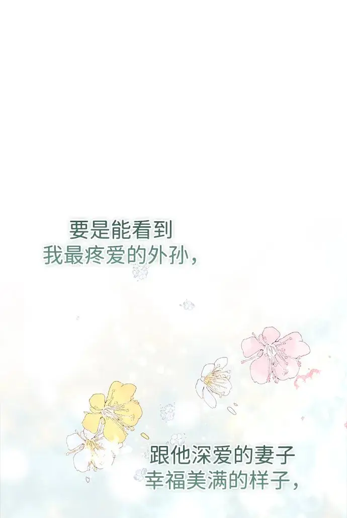 《问题王子》[第146话] 困扰我内心许久的问题的答案图37