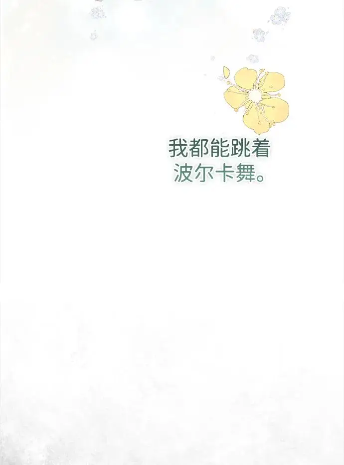 《问题王子》[第146话] 困扰我内心许久的问题的答案图39