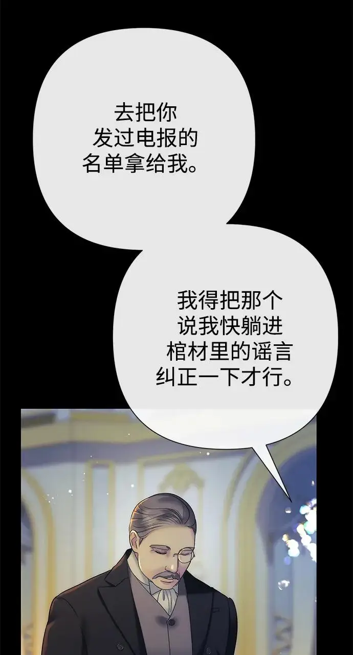 《问题王子》[第146话] 困扰我内心许久的问题的答案图43