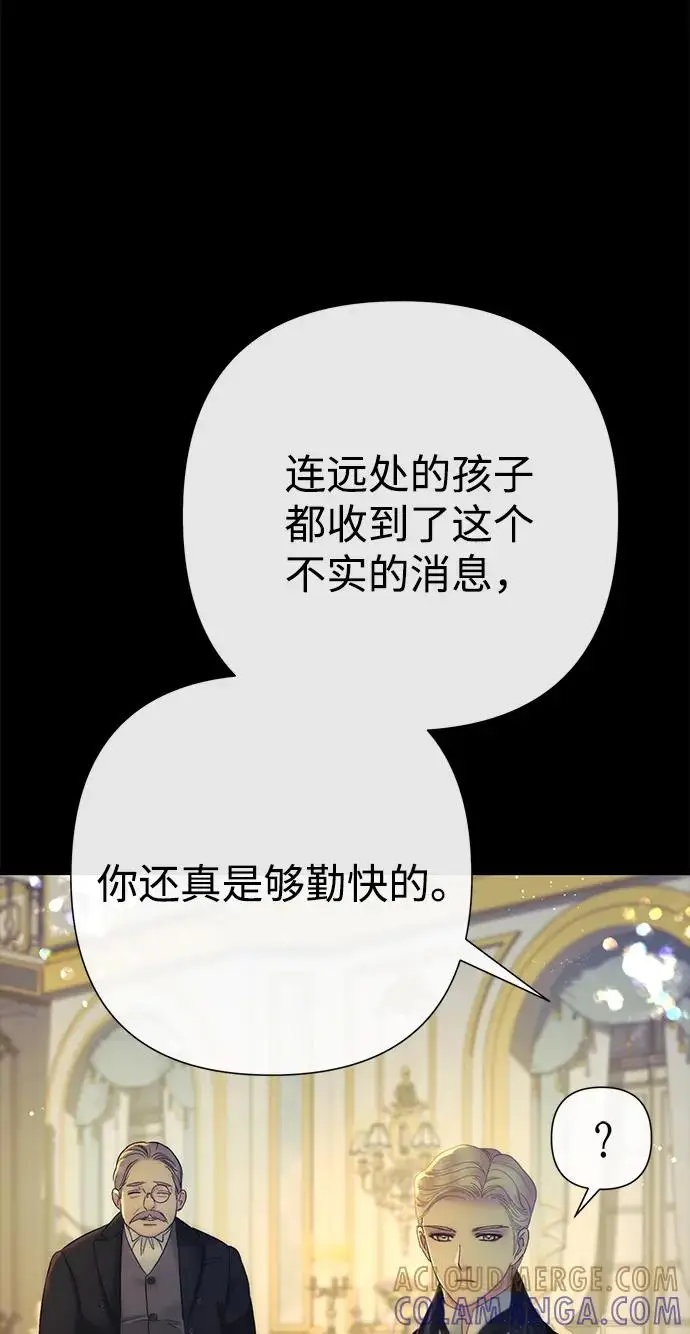 《问题王子》[第146话] 困扰我内心许久的问题的答案图48