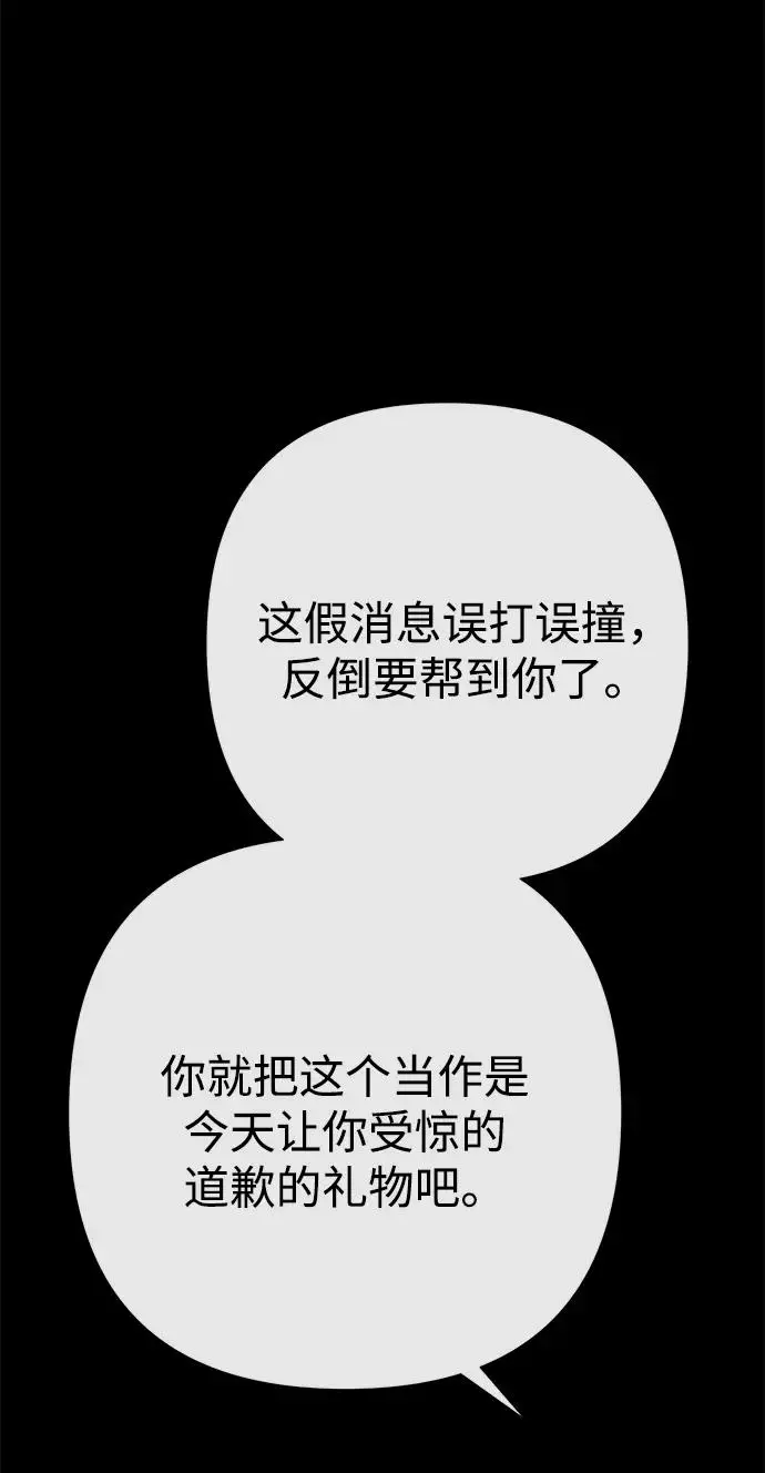 《问题王子》[第146话] 困扰我内心许久的问题的答案图50
