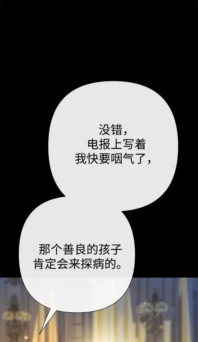 《问题王子》[第146话] 困扰我内心许久的问题的答案图56