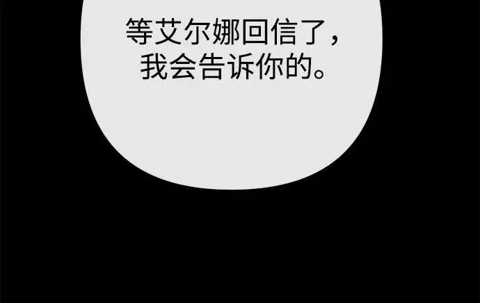《问题王子》[第146话] 困扰我内心许久的问题的答案图59