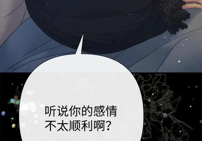 《问题王子》[第146话] 困扰我内心许久的问题的答案图6