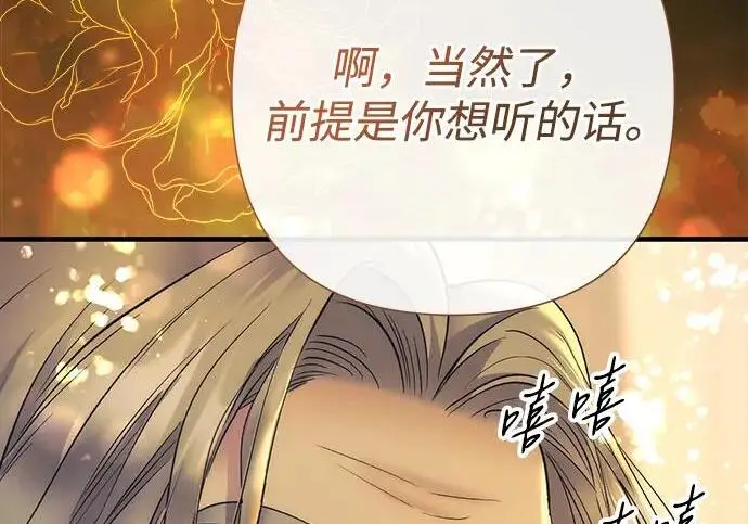 《问题王子》[第146话] 困扰我内心许久的问题的答案图61