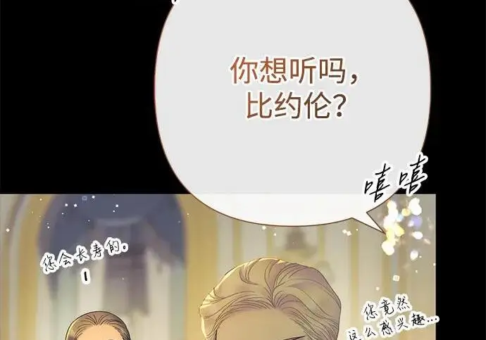 《问题王子》[第146话] 困扰我内心许久的问题的答案图64
