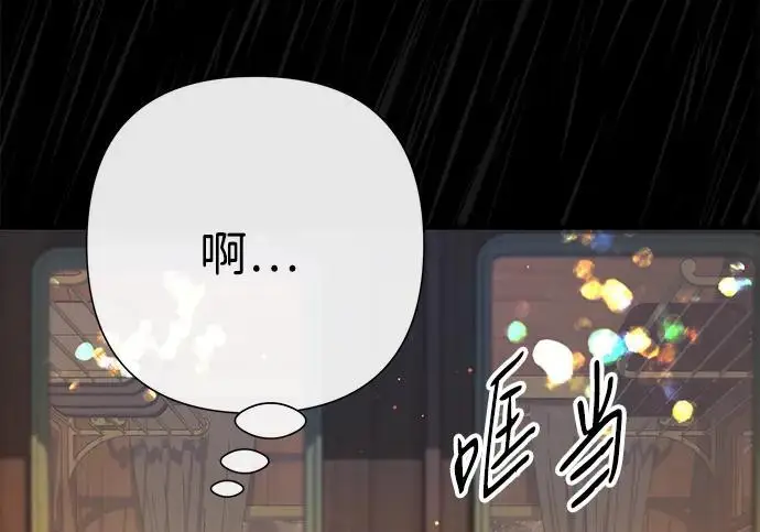 《问题王子》[第146话] 困扰我内心许久的问题的答案图76