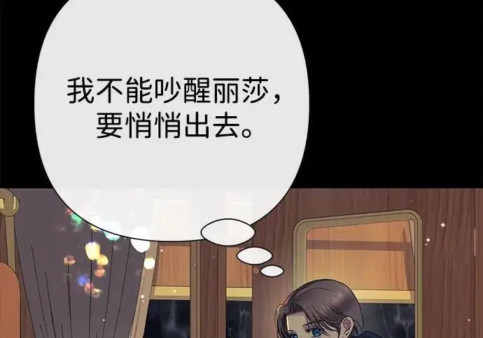 《问题王子》[第146话] 困扰我内心许久的问题的答案图80