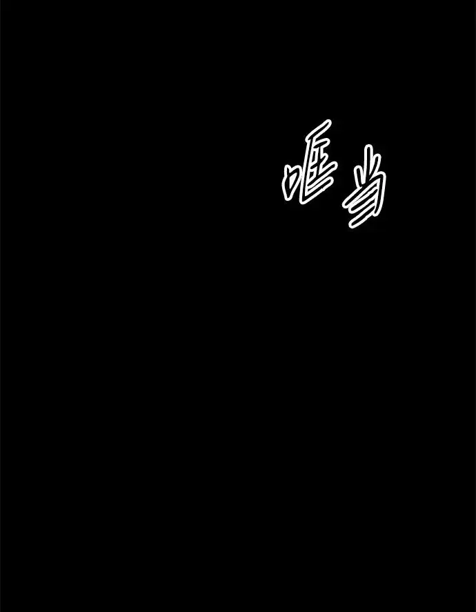《问题王子》[第146话] 困扰我内心许久的问题的答案图82