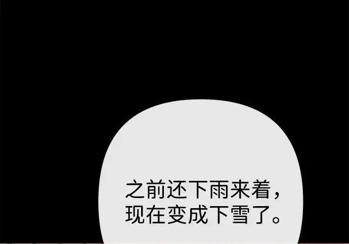 《问题王子》[第146话] 困扰我内心许久的问题的答案图83