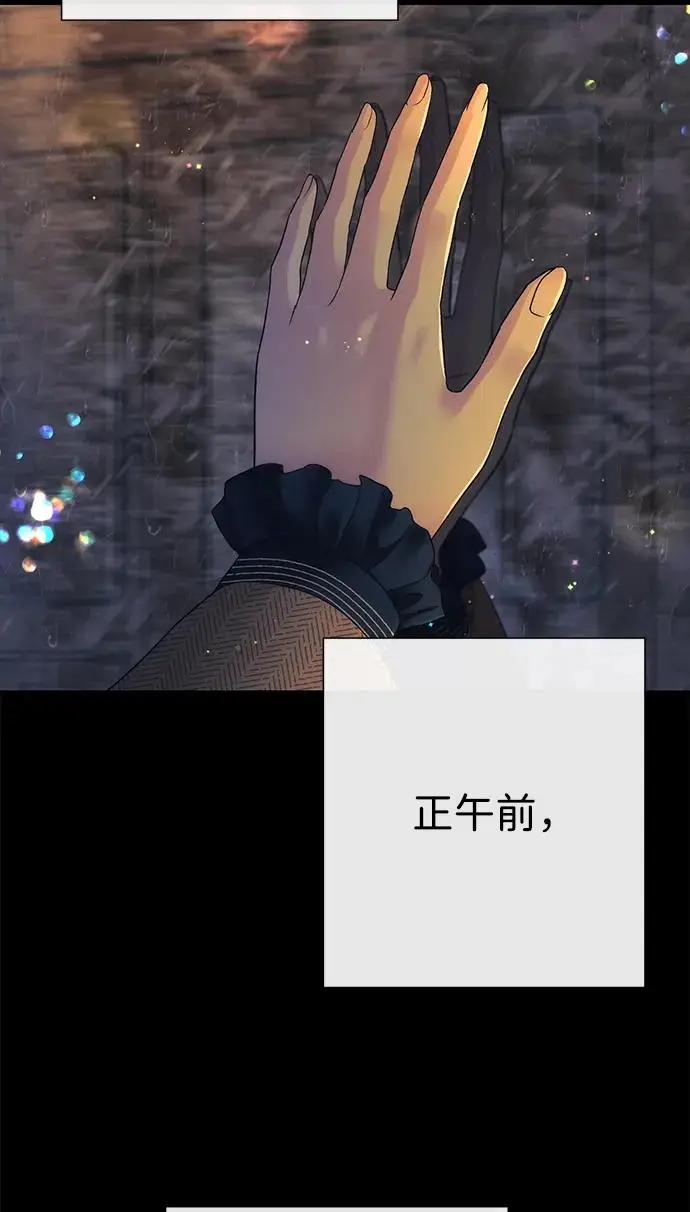 《问题王子》[第146话] 困扰我内心许久的问题的答案图87