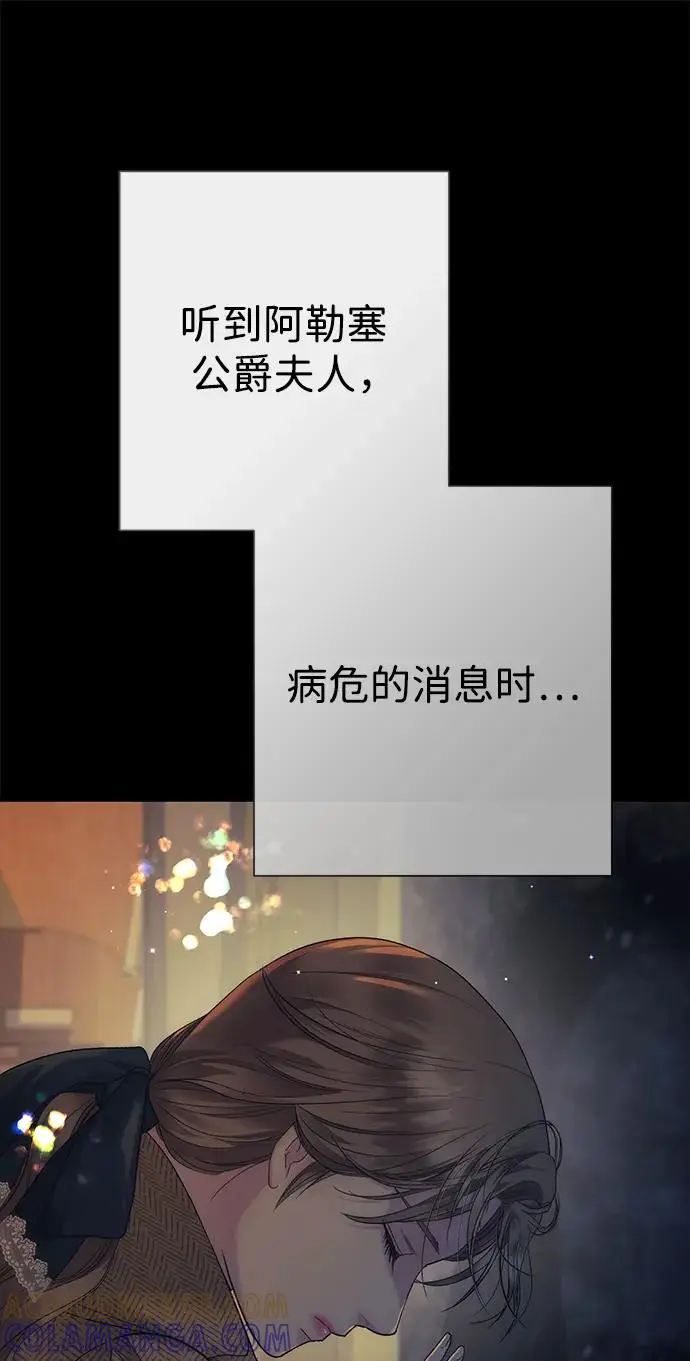 《问题王子》[第146话] 困扰我内心许久的问题的答案图89
