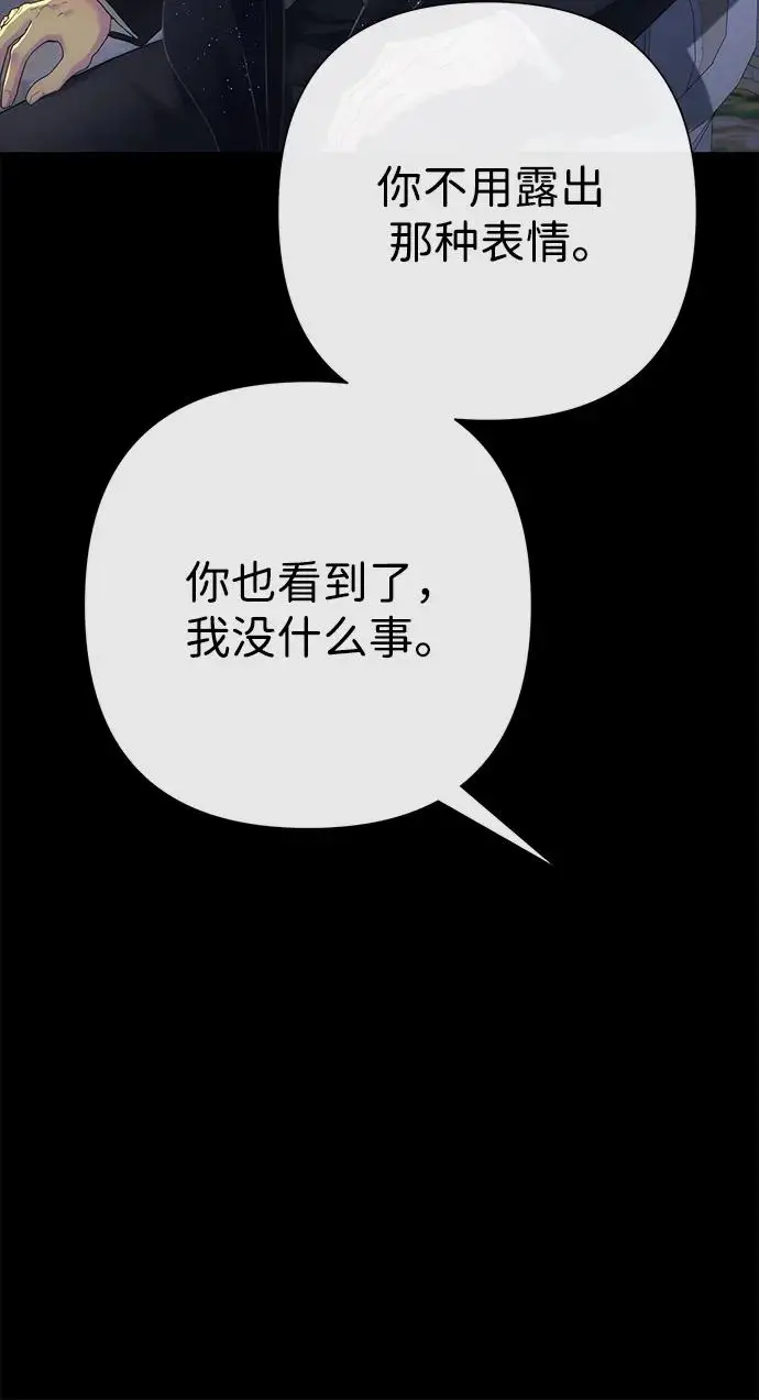 《问题王子》[第146话] 困扰我内心许久的问题的答案图9