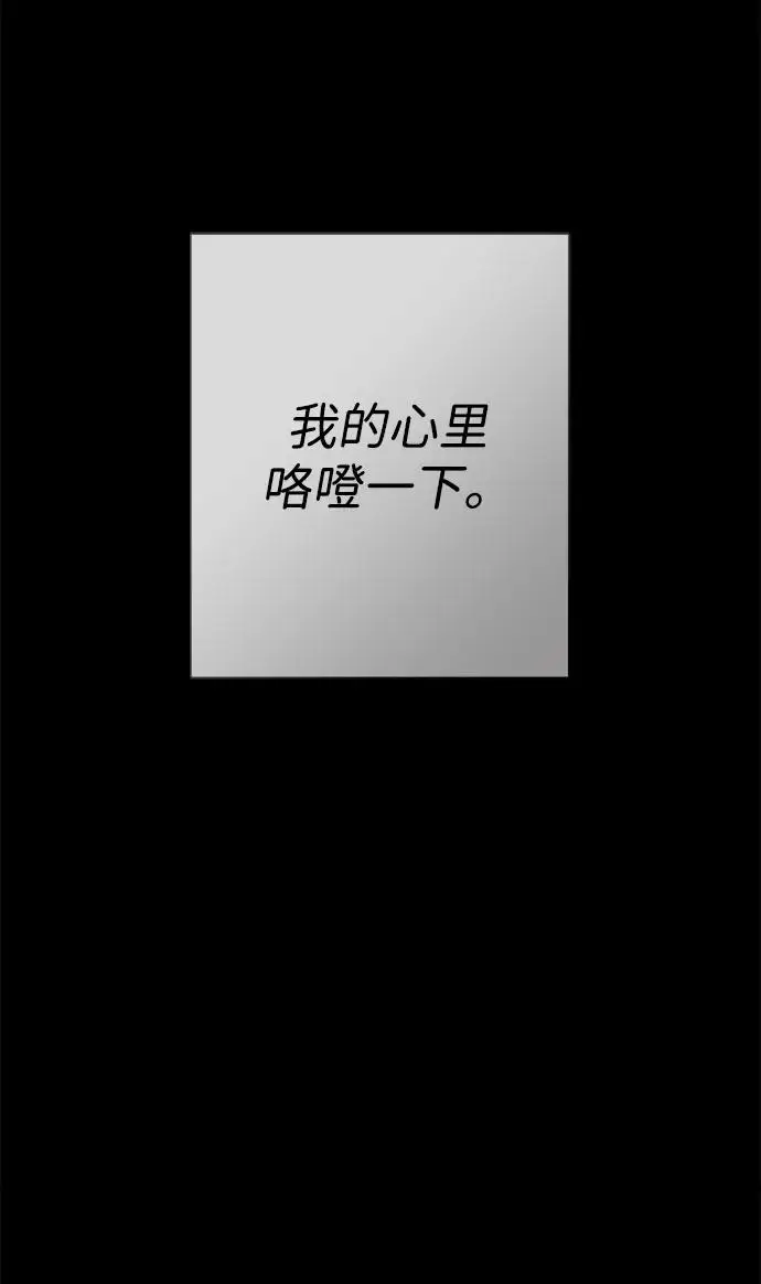 《问题王子》[第146话] 困扰我内心许久的问题的答案图91