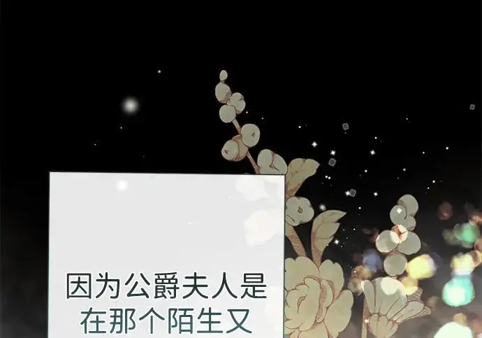 《问题王子》[第146话] 困扰我内心许久的问题的答案图92