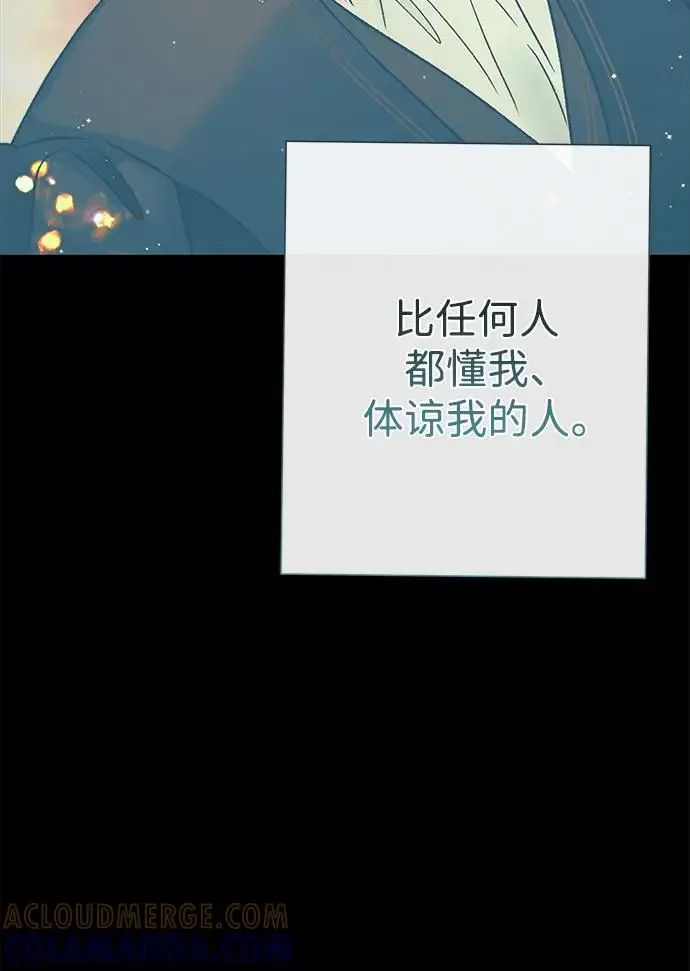 《问题王子》[第146话] 困扰我内心许久的问题的答案图95