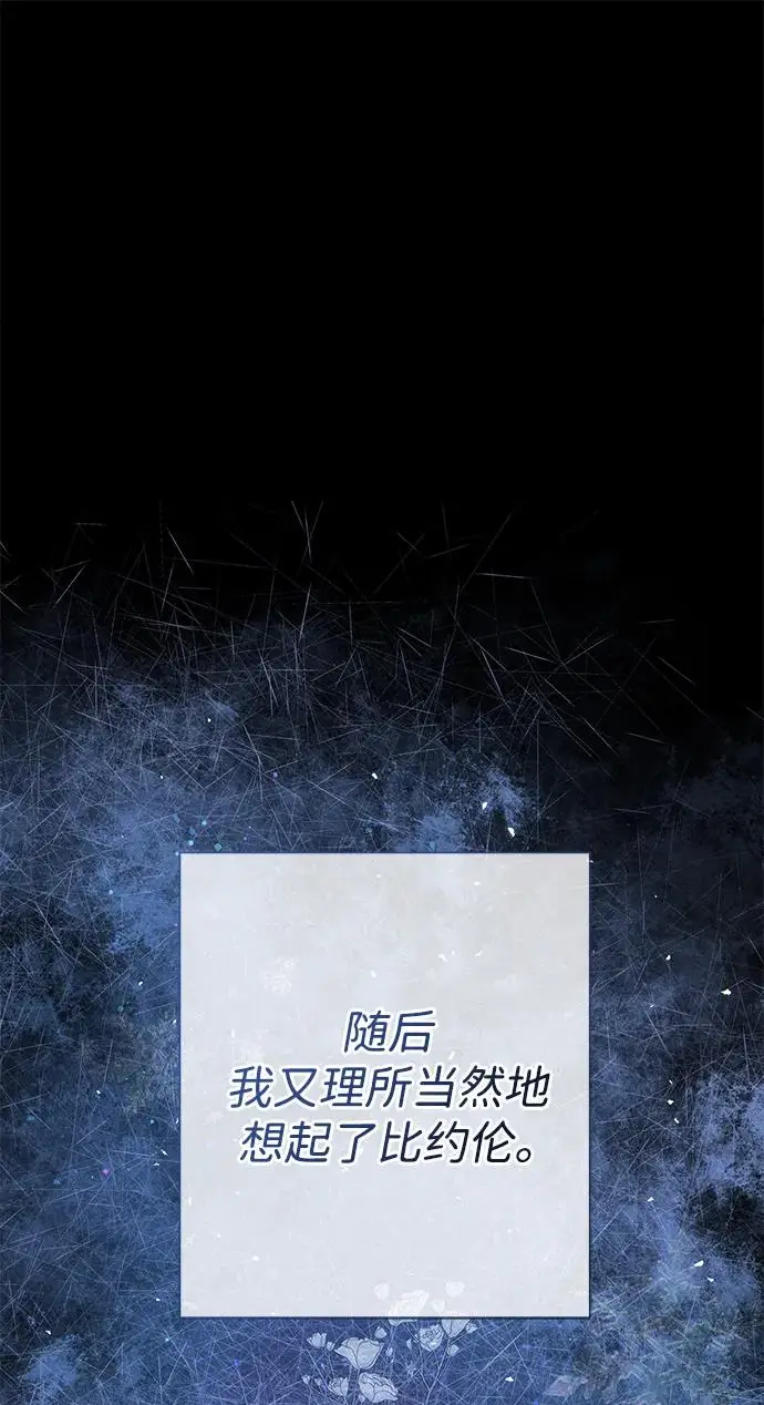 《问题王子》[第146话] 困扰我内心许久的问题的答案图96