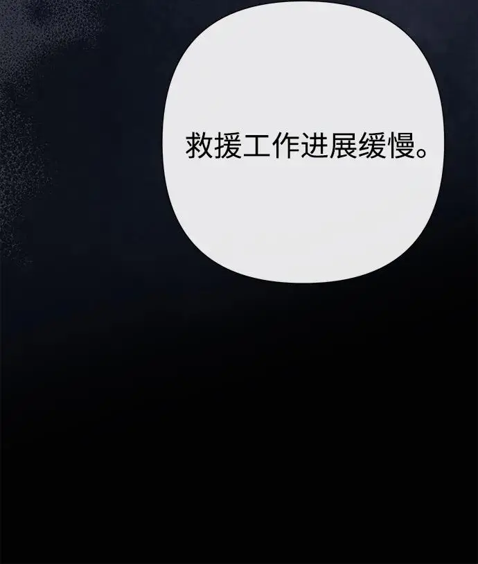 《问题王子》[第147话] 巨大坟墓图103