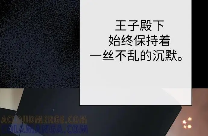 《问题王子》[第147话] 巨大坟墓图112