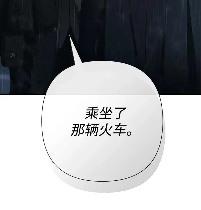 《问题王子》[第147话] 巨大坟墓图131