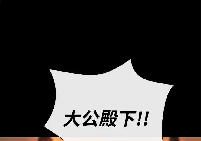 《问题王子》[第147话] 巨大坟墓图149