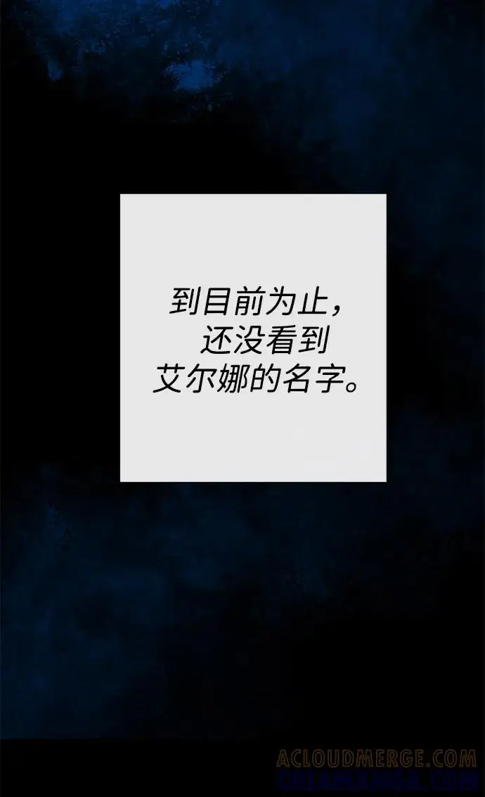 《问题王子》[第147话] 巨大坟墓图175