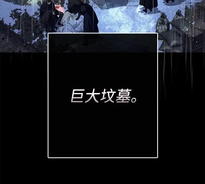 《问题王子》[第147话] 巨大坟墓图191