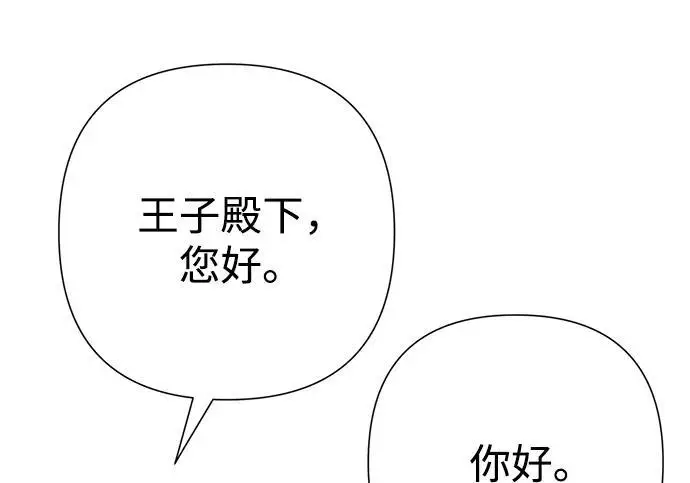 《问题王子》[第147话] 巨大坟墓图20