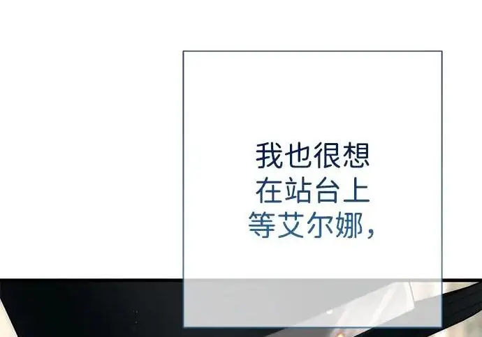 《问题王子》[第147话] 巨大坟墓图30