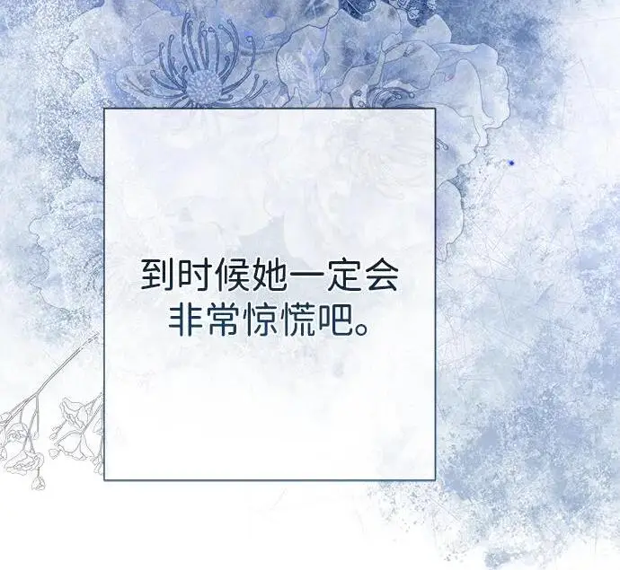 《问题王子》[第147话] 巨大坟墓图36