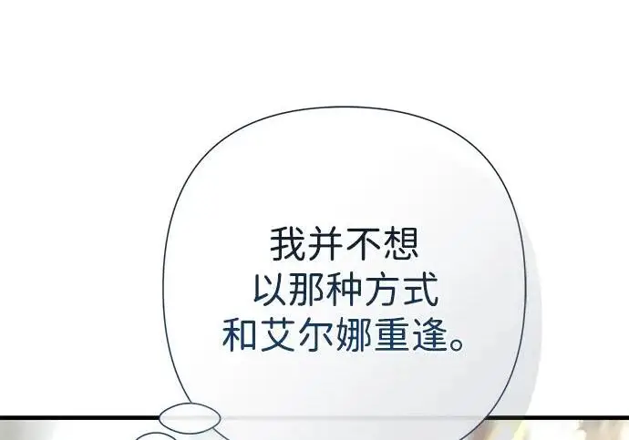 《问题王子》[第147话] 巨大坟墓图38