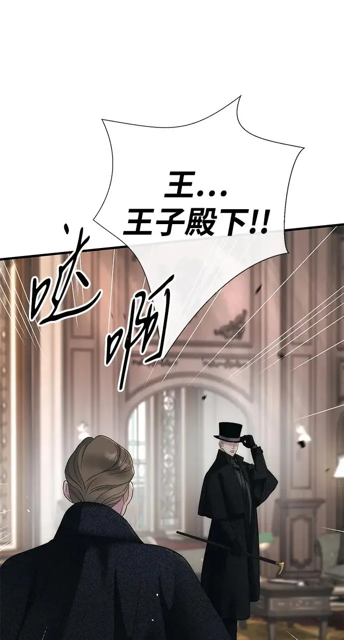 《问题王子》[第147话] 巨大坟墓图63