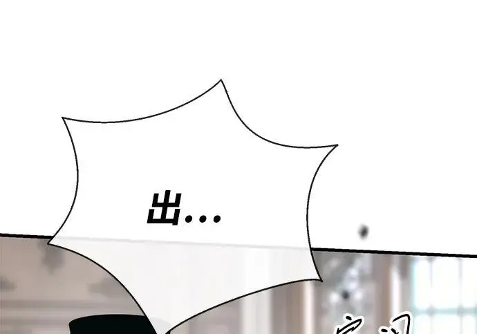 《问题王子》[第147话] 巨大坟墓图65