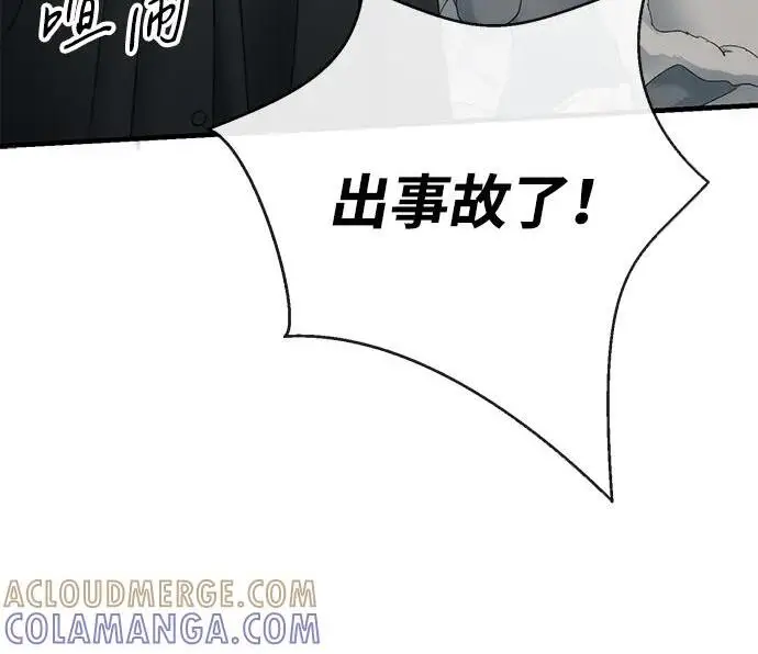 《问题王子》[第147话] 巨大坟墓图67