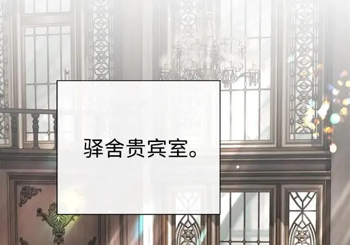 《问题王子》[第147话] 巨大坟墓图7