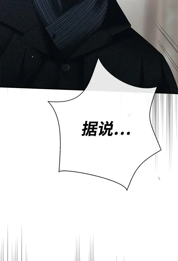 《问题王子》[第147话] 巨大坟墓图71
