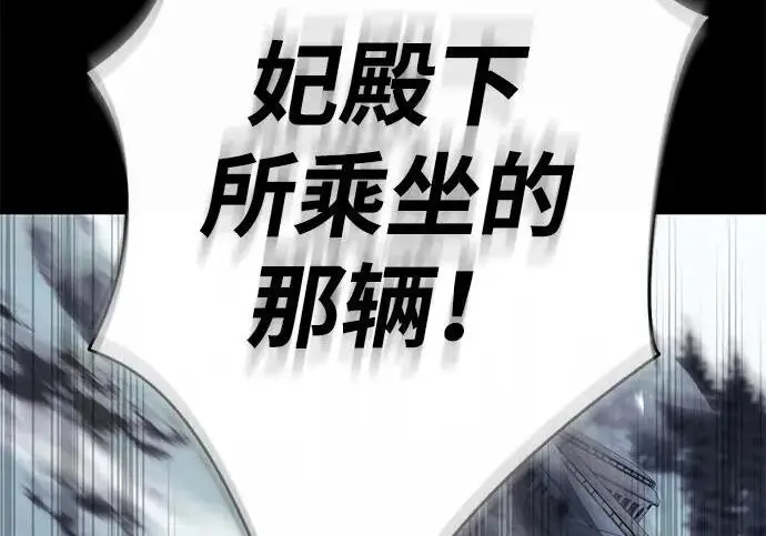 《问题王子》[第147话] 巨大坟墓图76