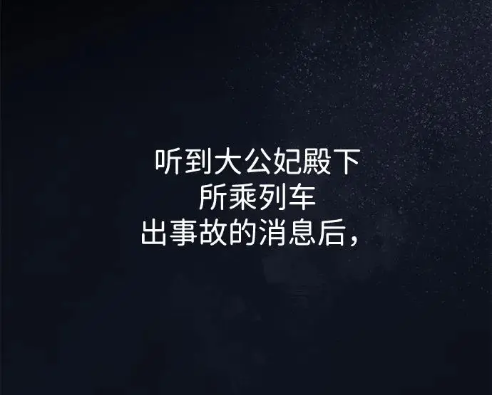 《问题王子》[第147话] 巨大坟墓图96
