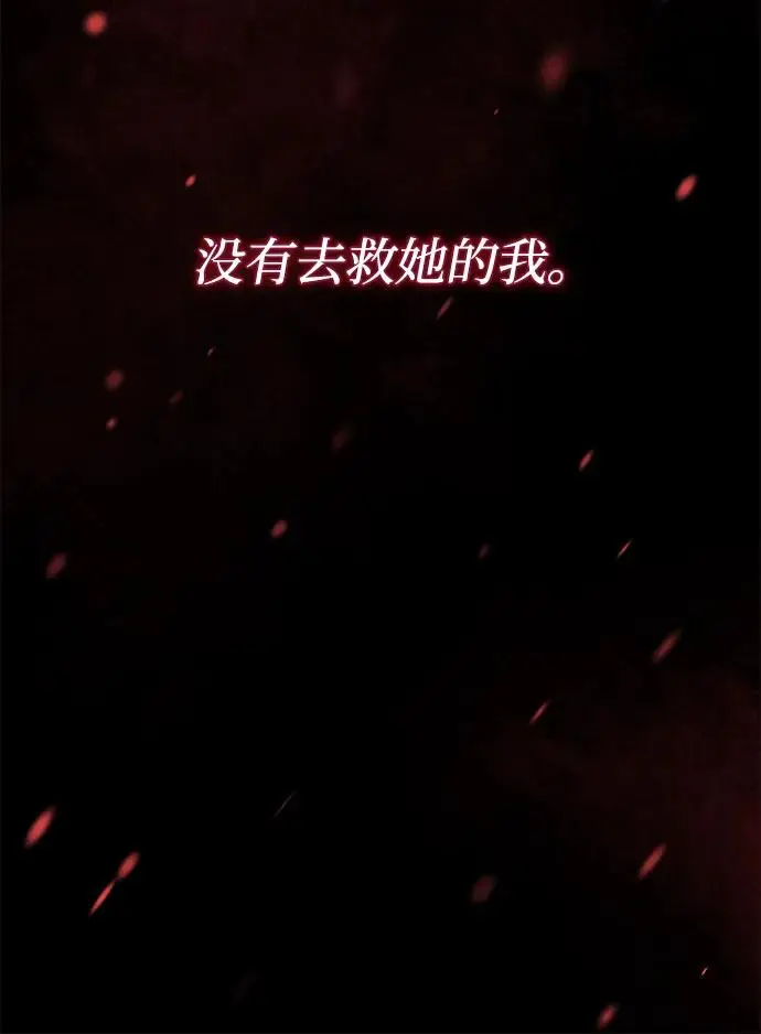 《问题王子》[第148话] 我的妃，我的艾尔娜图100