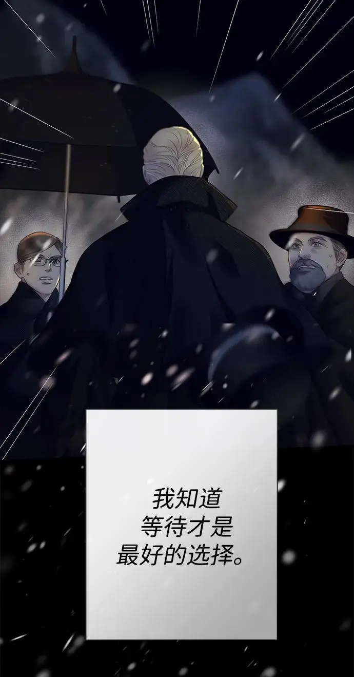 《问题王子》[第148话] 我的妃，我的艾尔娜图110