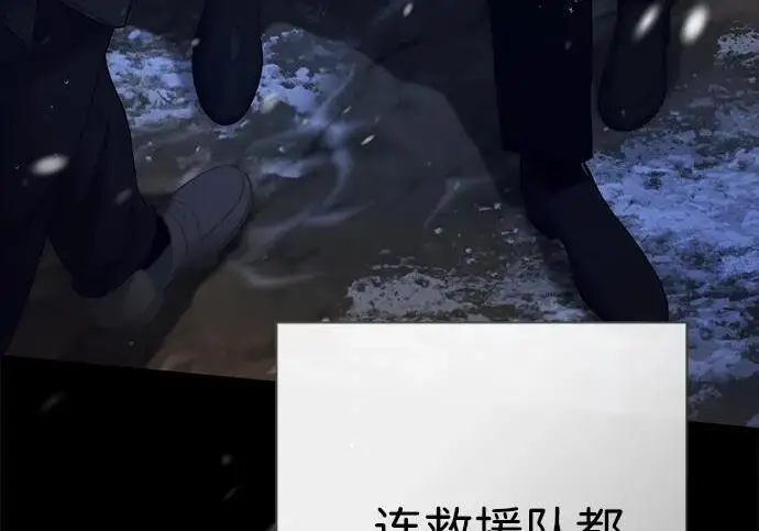 《问题王子》[第148话] 我的妃，我的艾尔娜图113