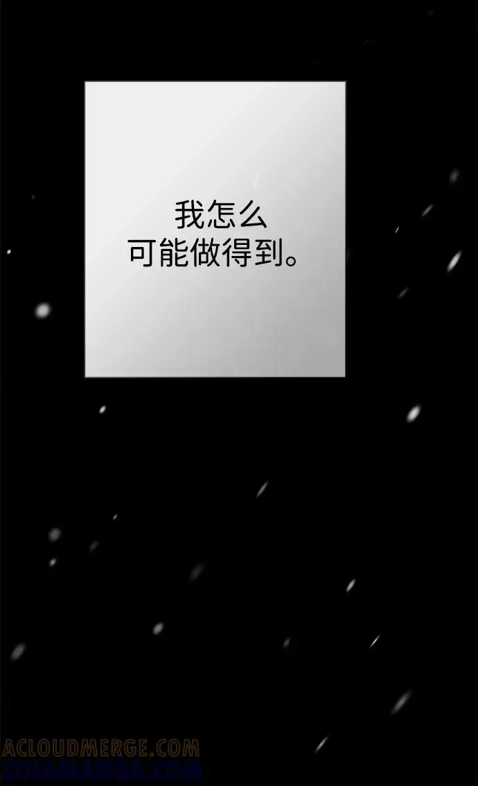 《问题王子》[第148话] 我的妃，我的艾尔娜图115