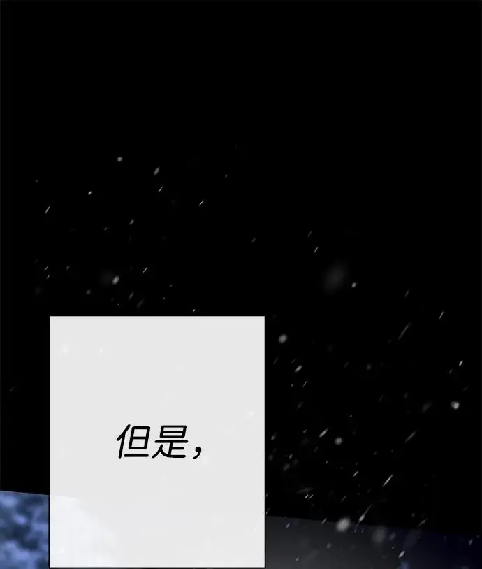《问题王子》[第148话] 我的妃，我的艾尔娜图116