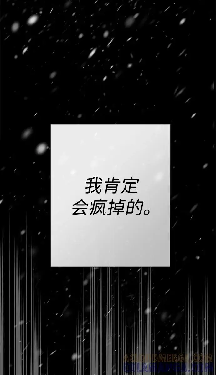 《问题王子》[第148话] 我的妃，我的艾尔娜图134