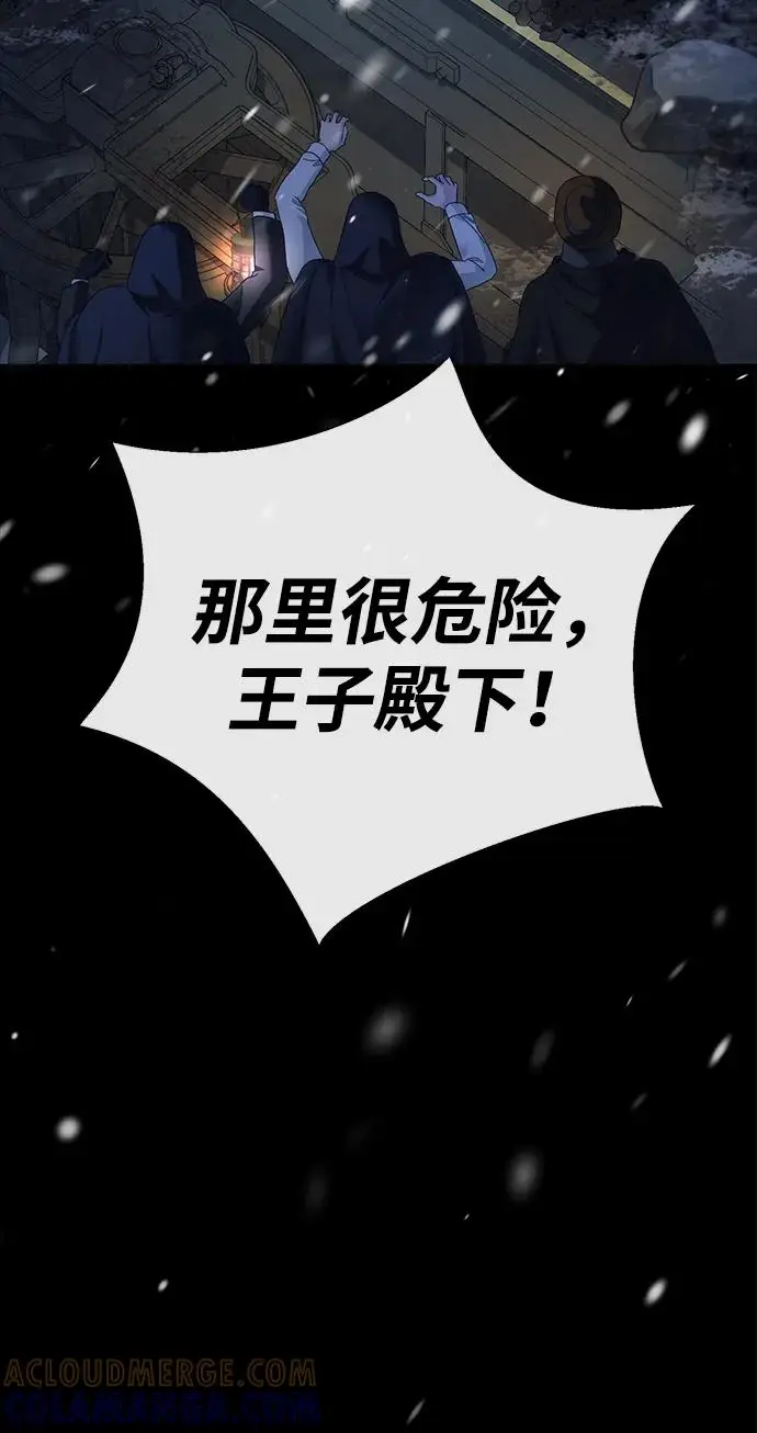 《问题王子》[第148话] 我的妃，我的艾尔娜图140