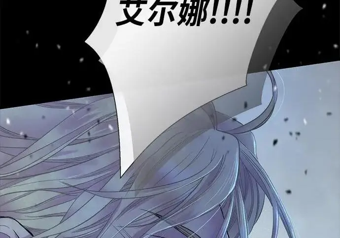 《问题王子》[第148话] 我的妃，我的艾尔娜图194