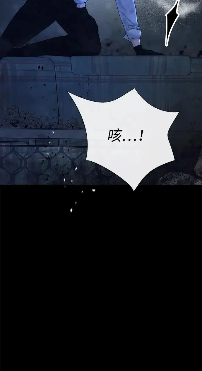 《问题王子》[第148话] 我的妃，我的艾尔娜图204