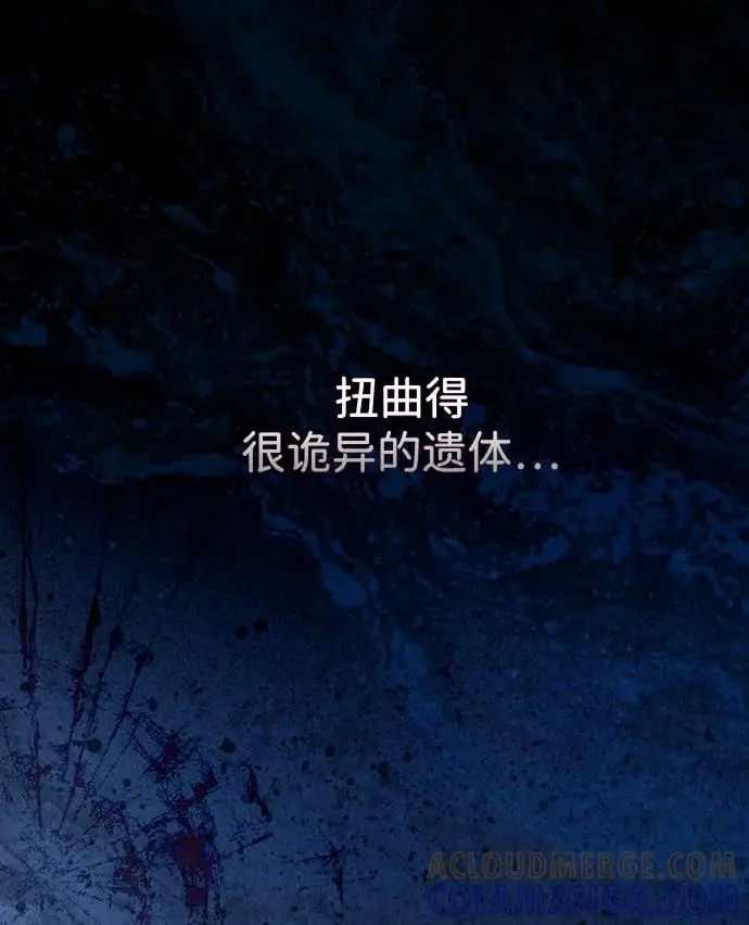 《问题王子》[第148话] 我的妃，我的艾尔娜图206